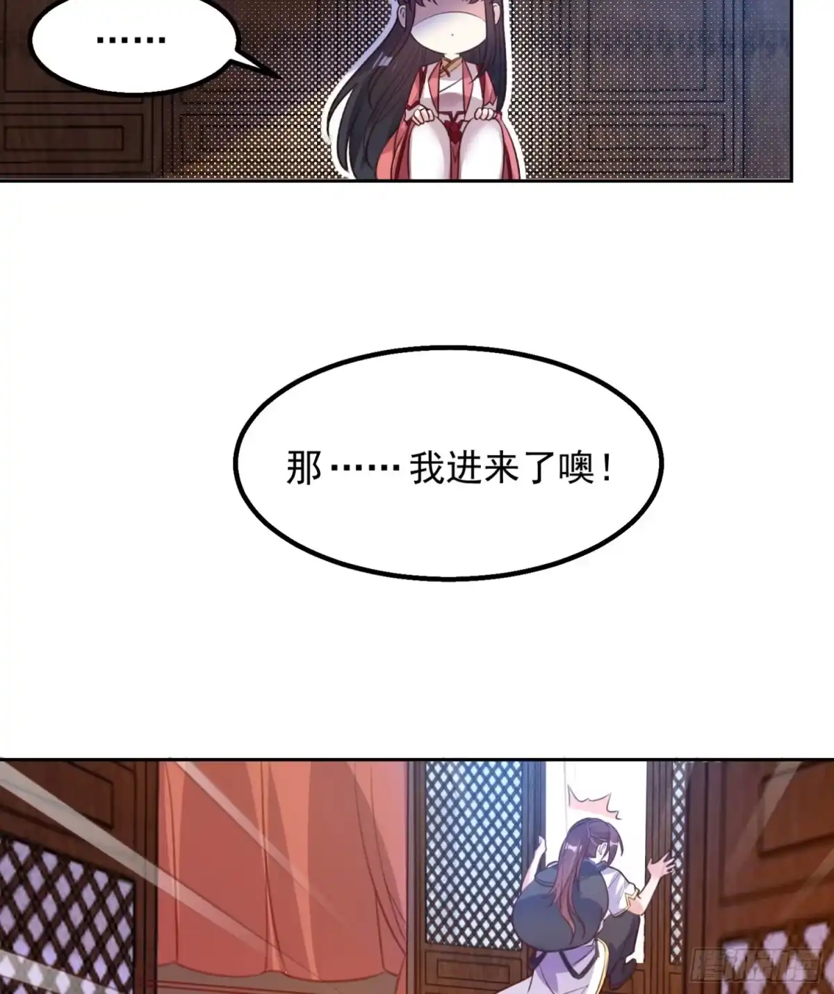 降神战纪 第4话 不如我们…… 第14页