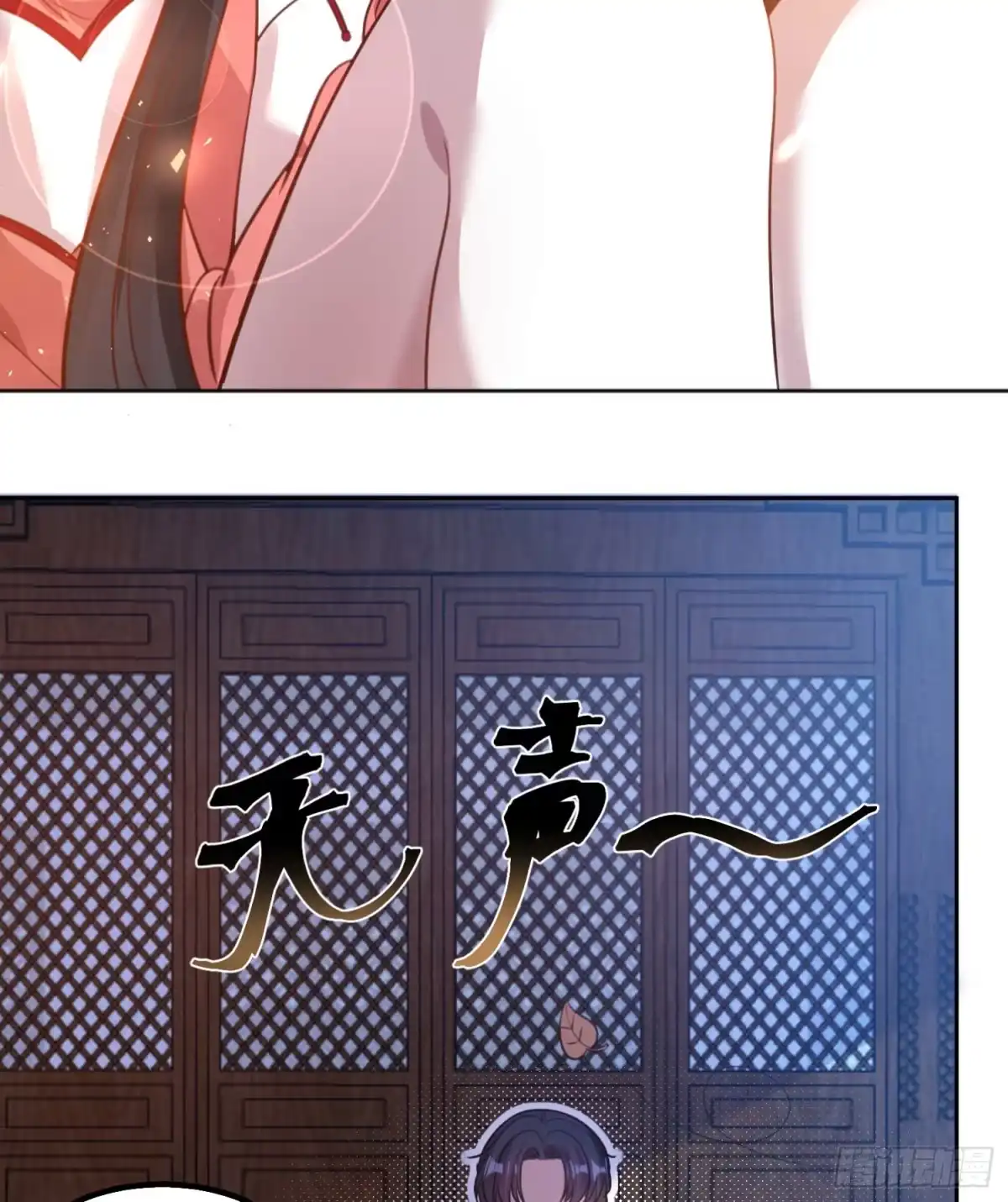 降神战纪 第4话 不如我们…… 第13页