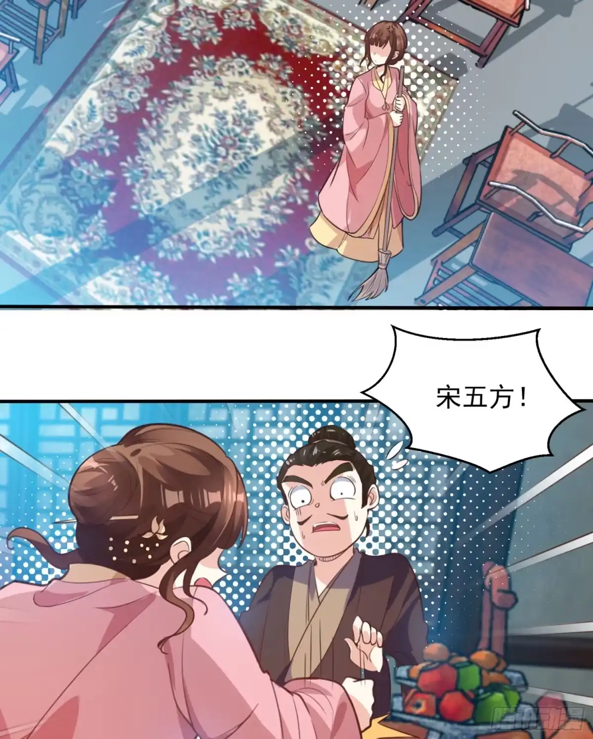 降神战纪 第4话 不如我们…… 第4页
