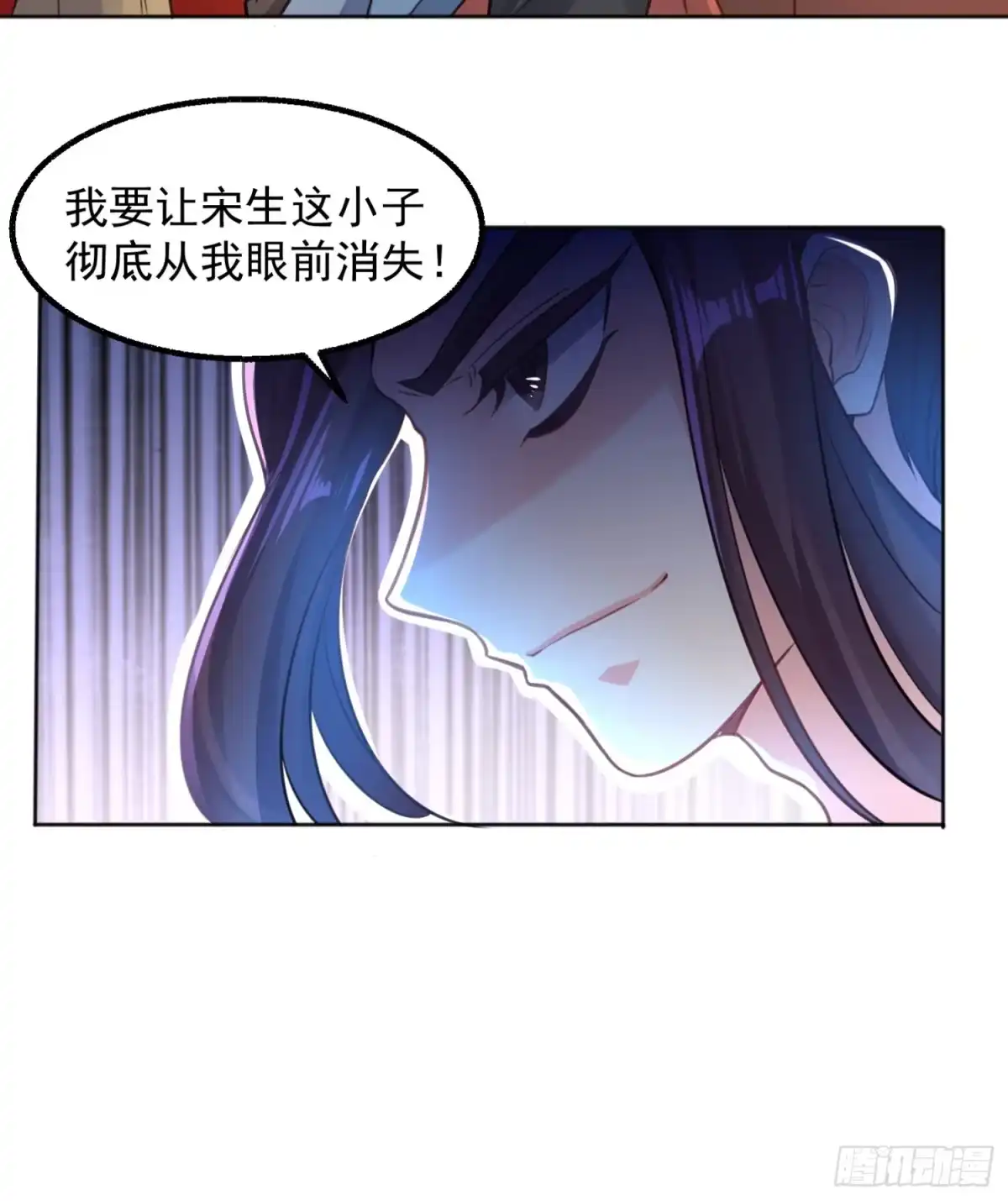 降神战纪 第4话 不如我们…… 第38页