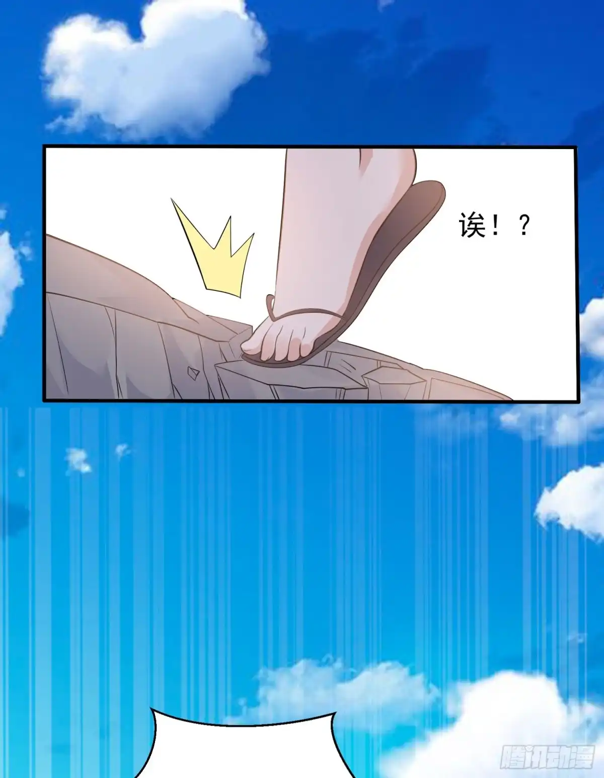 降神战纪 第66话 你就是最强降神师？！ 第14页
