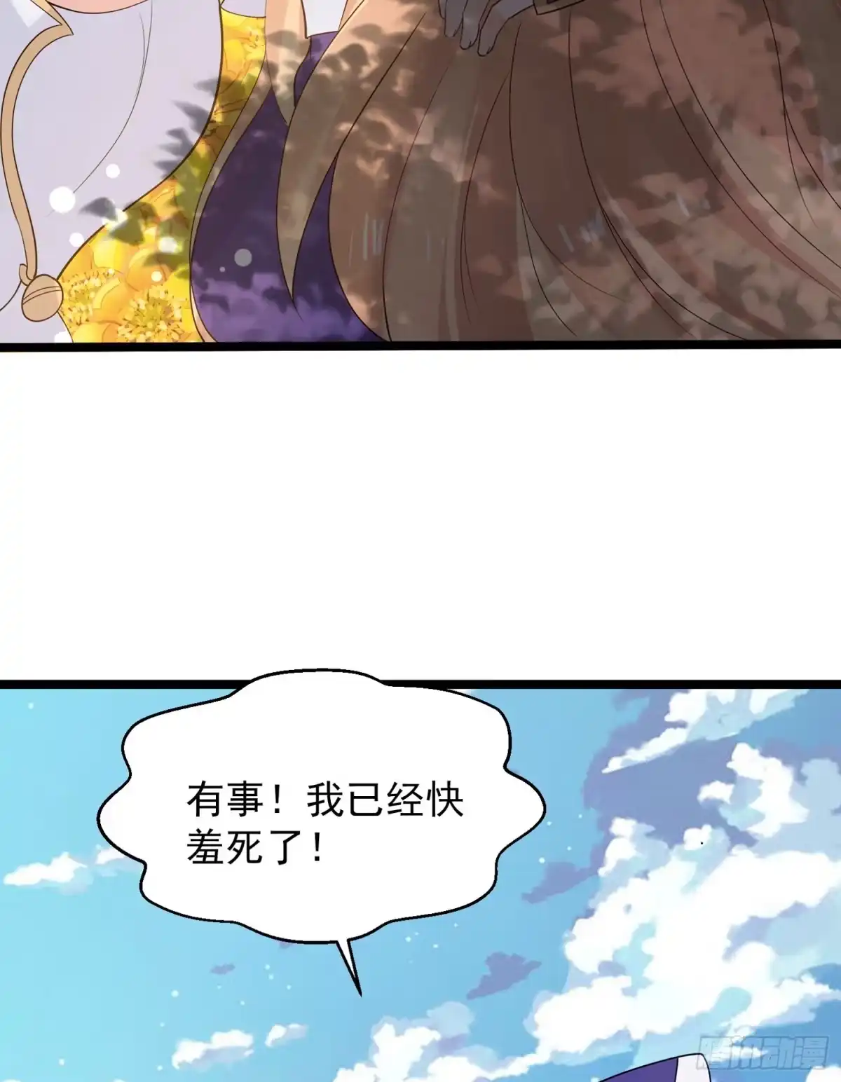 降神战纪 第66话 你就是最强降神师？！ 第23页