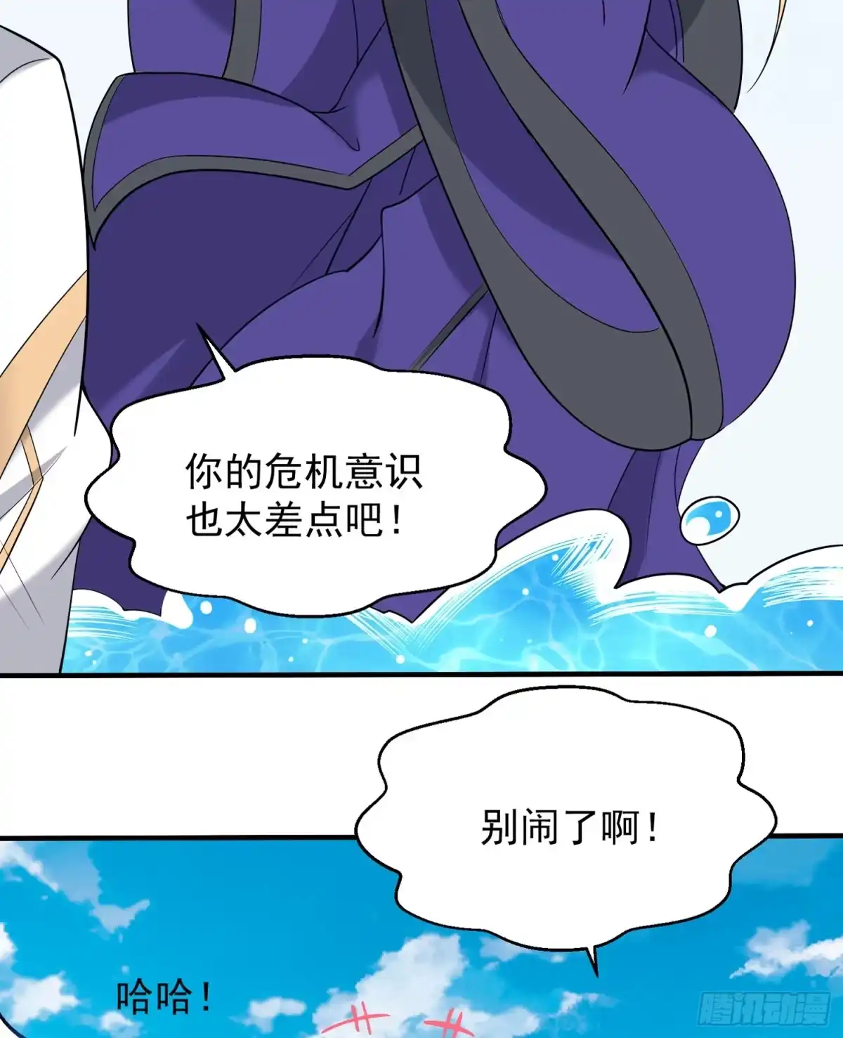 降神战纪 第66话 你就是最强降神师？！ 第32页