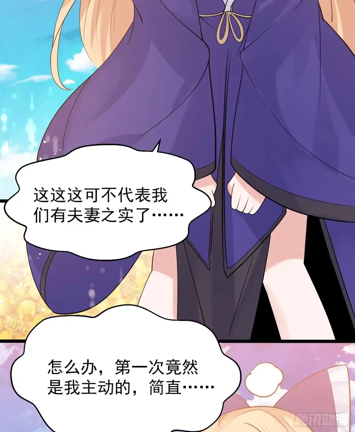 降神战纪 第66话 你就是最强降神师？！ 第12页