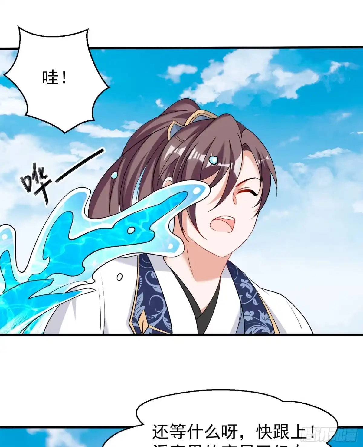 降神战纪 第66话 你就是最强降神师？！ 第30页