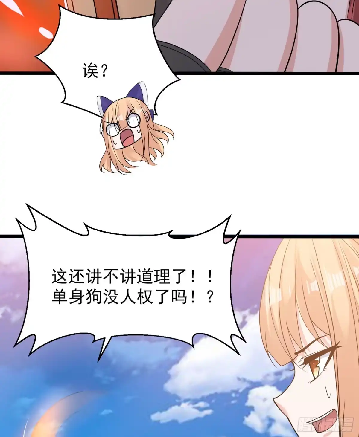 降神战纪 第66话 你就是最强降神师？！ 第7页