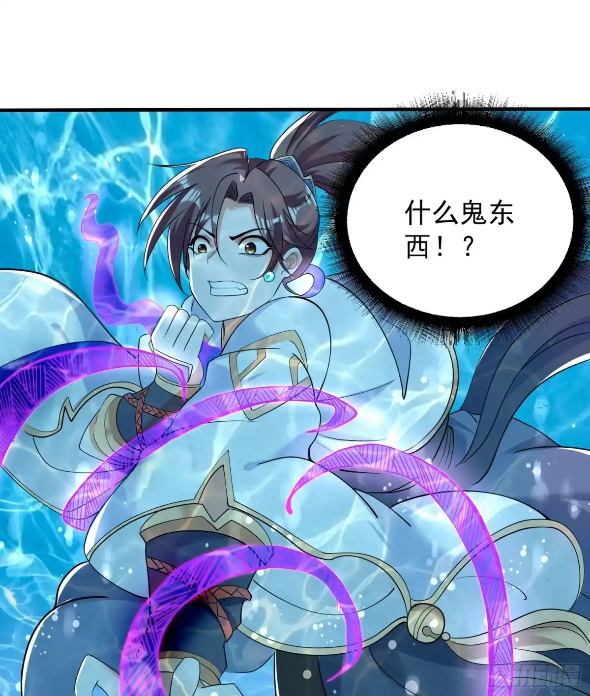 降神战纪 第66话 你就是最强降神师？！ 第38页
