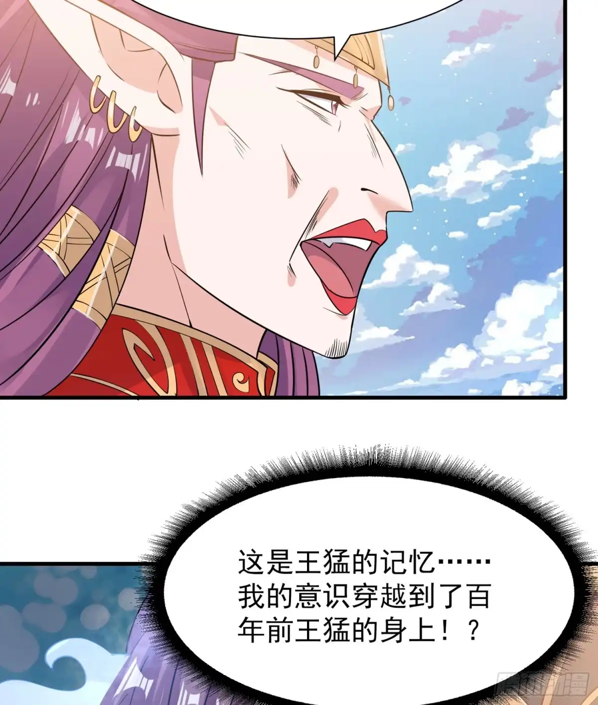 降神战纪 第66话 你就是最强降神师？！ 第56页