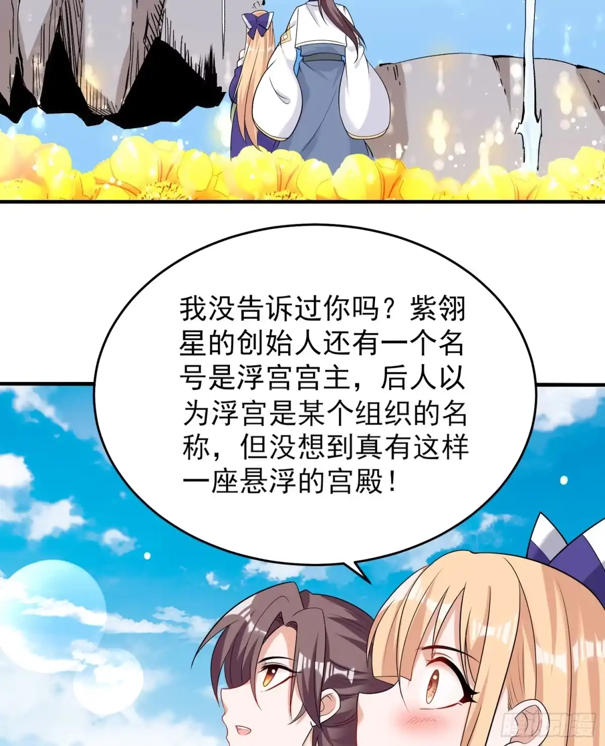 降神战纪 第66话 你就是最强降神师？！ 第27页