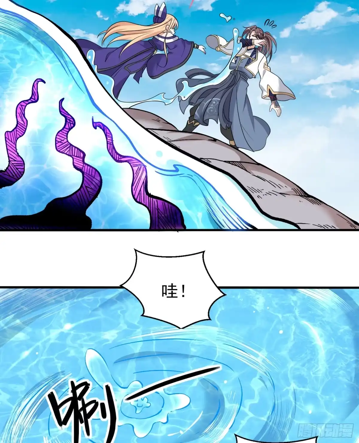 降神战纪 第66话 你就是最强降神师？！ 第33页
