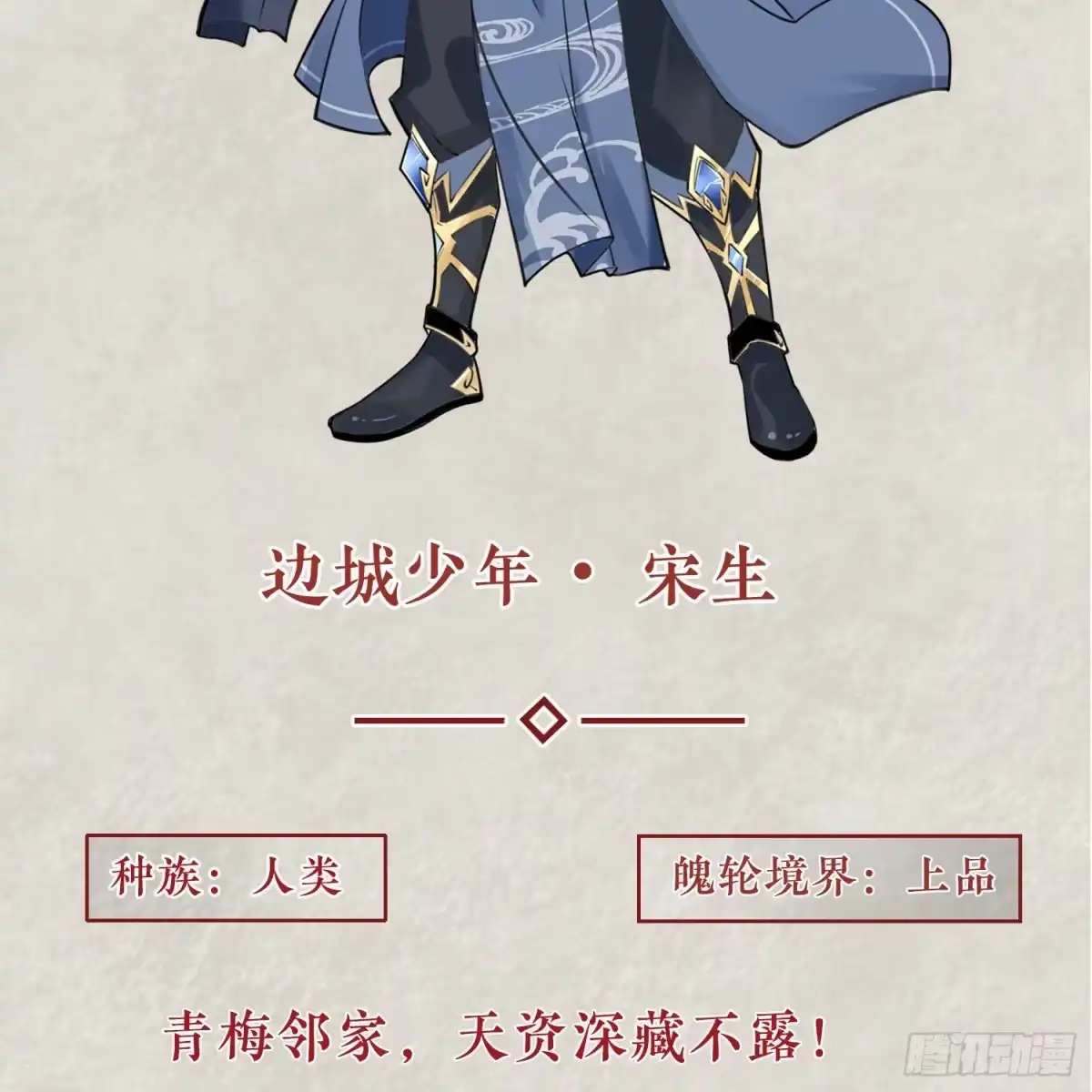 降神战纪 第66话 你就是最强降神师？！ 第63页