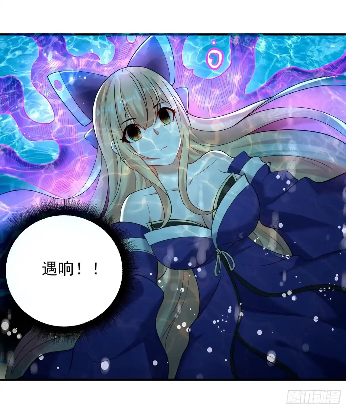 降神战纪 第66话 你就是最强降神师？！ 第37页