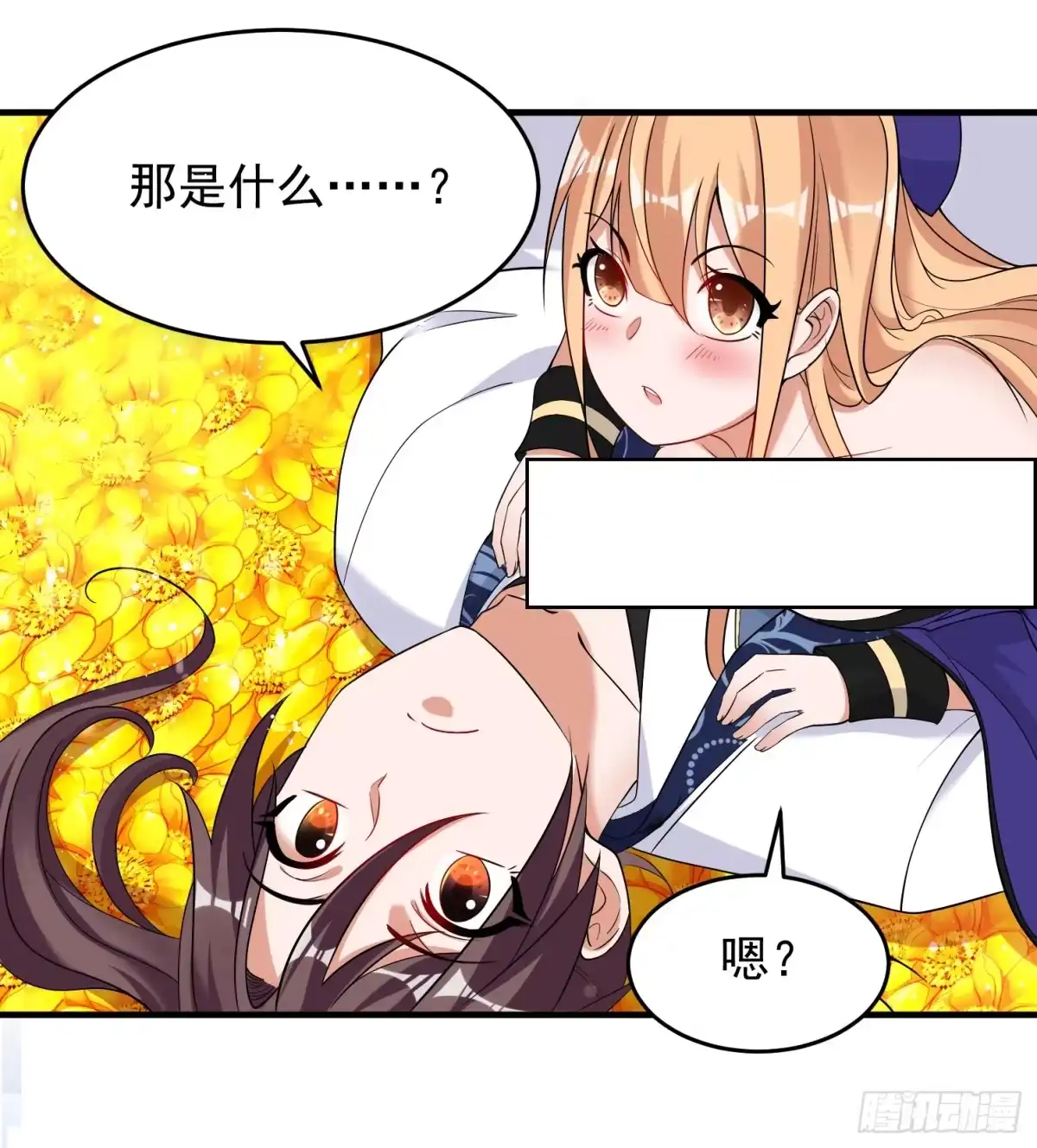 降神战纪 第66话 你就是最强降神师？！ 第67页