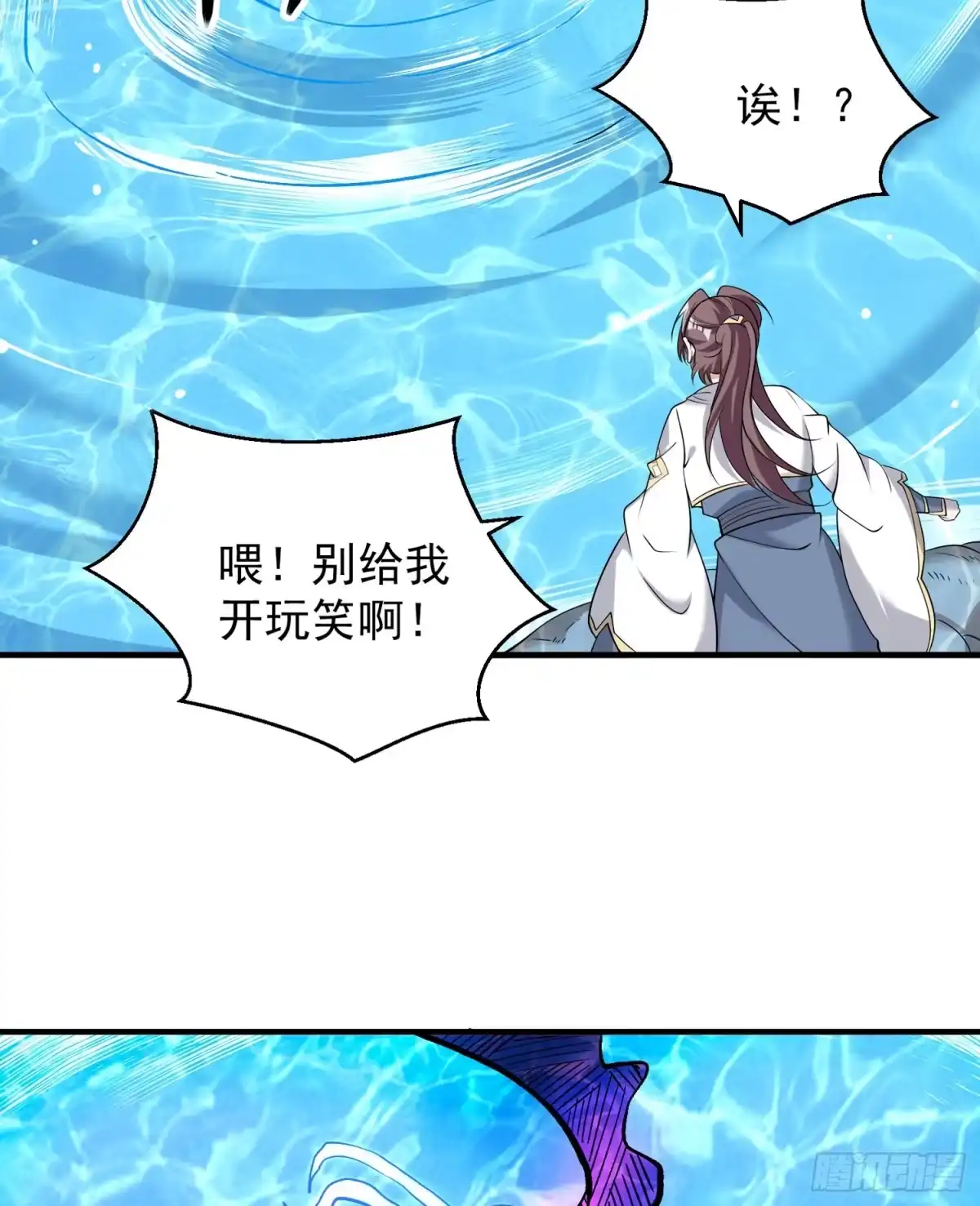 降神战纪 第66话 你就是最强降神师？！ 第34页