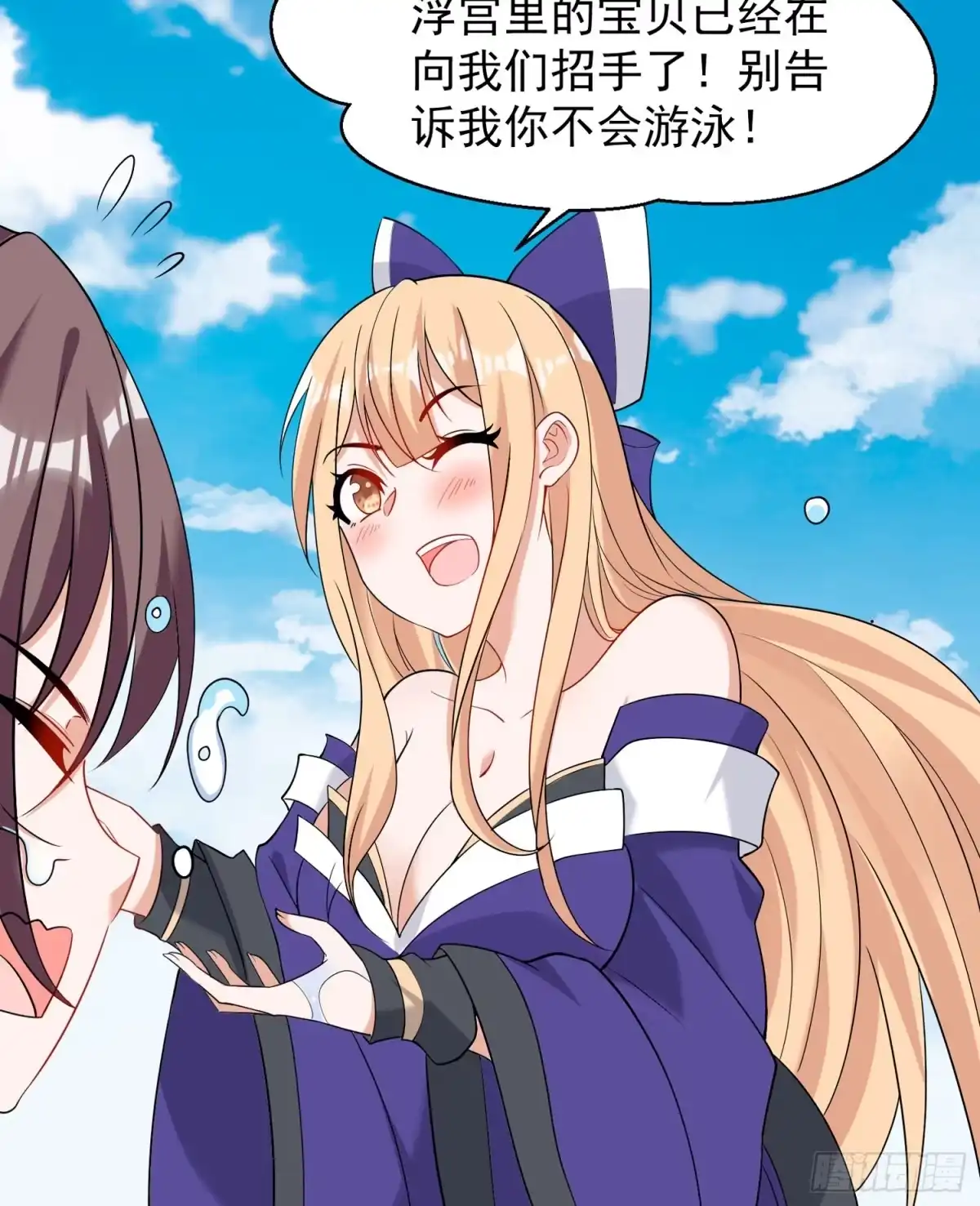 降神战纪 第66话 你就是最强降神师？！ 第31页