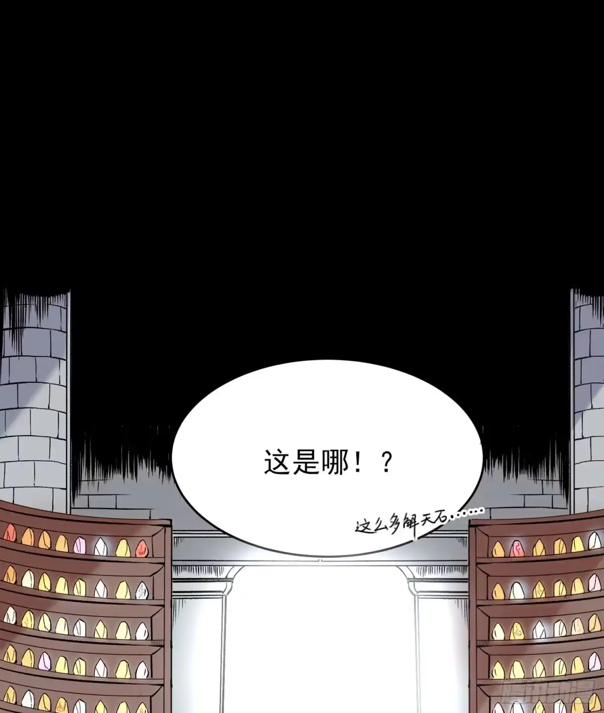 降神战纪 第66话 你就是最强降神师？！ 第45页