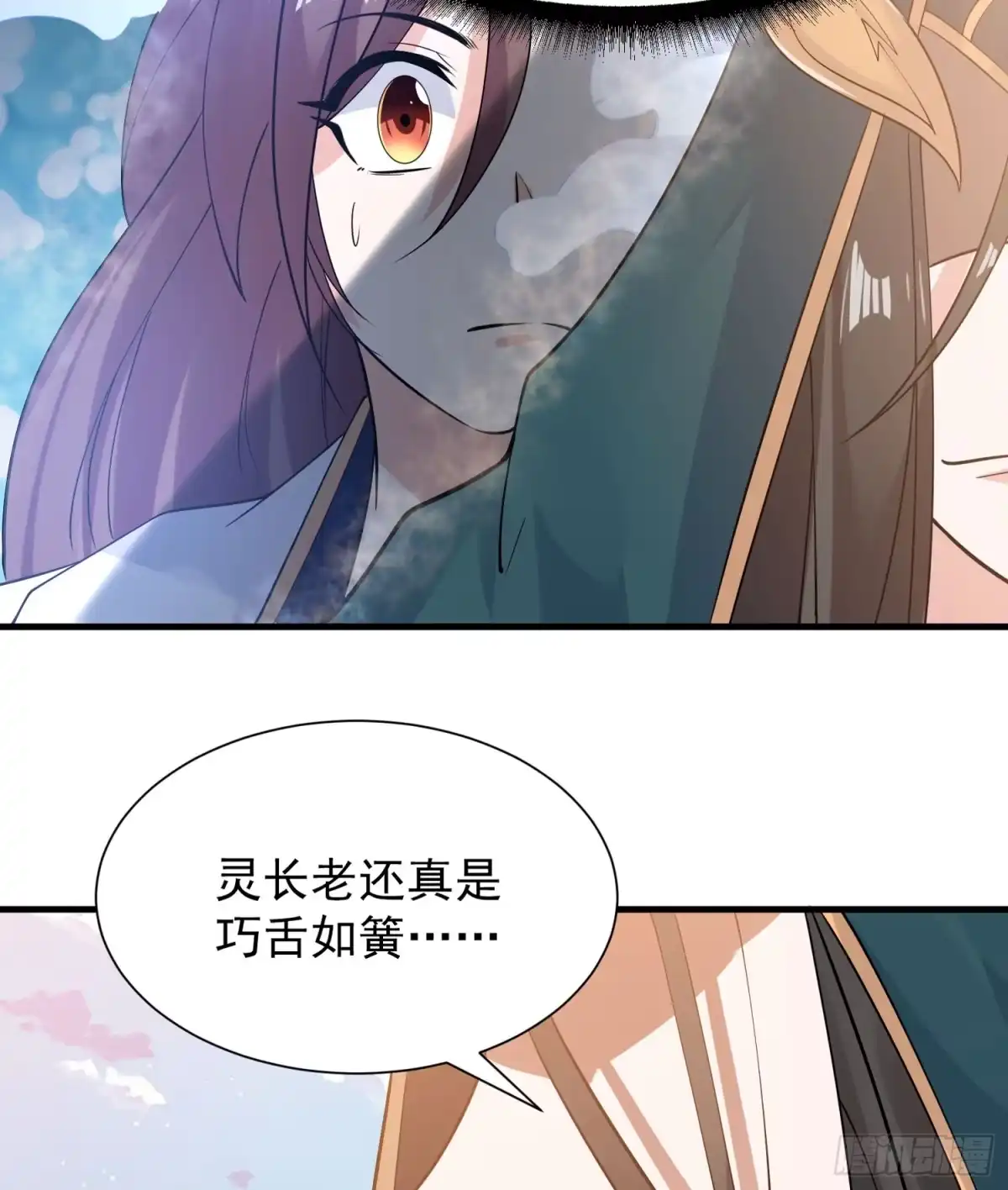 降神战纪 第66话 你就是最强降神师？！ 第57页