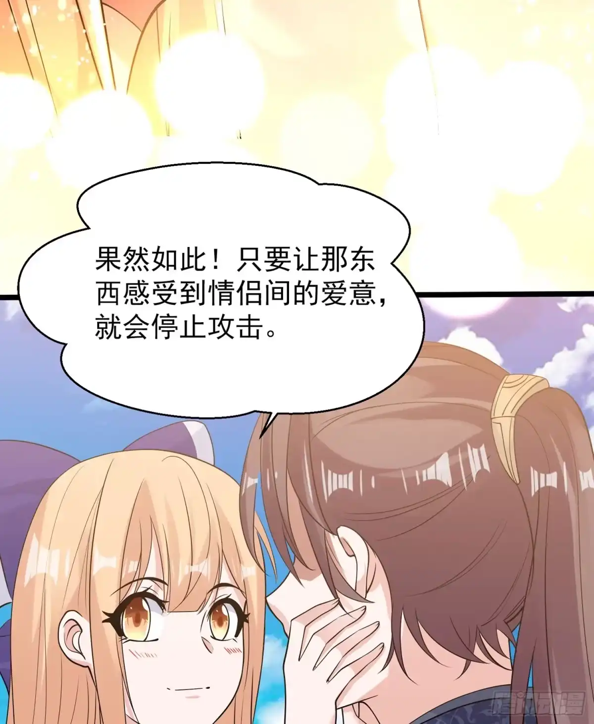 降神战纪 第66话 你就是最强降神师？！ 第4页