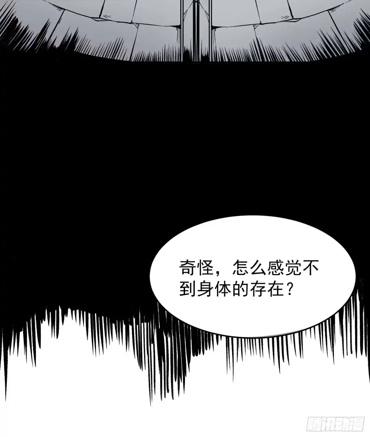 降神战纪 第66话 你就是最强降神师？！ 第47页