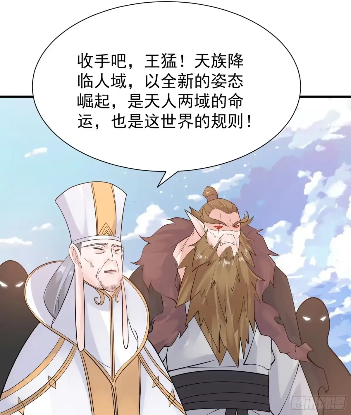 降神战纪 第66话 你就是最强降神师？！ 第49页
