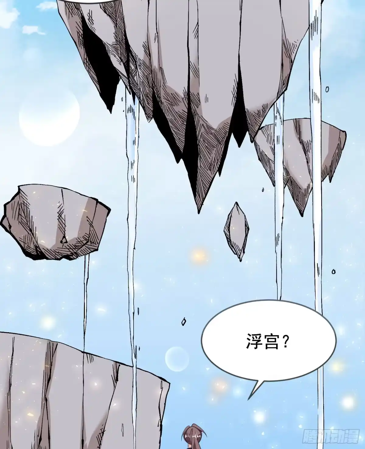 降神战纪 第66话 你就是最强降神师？！ 第26页