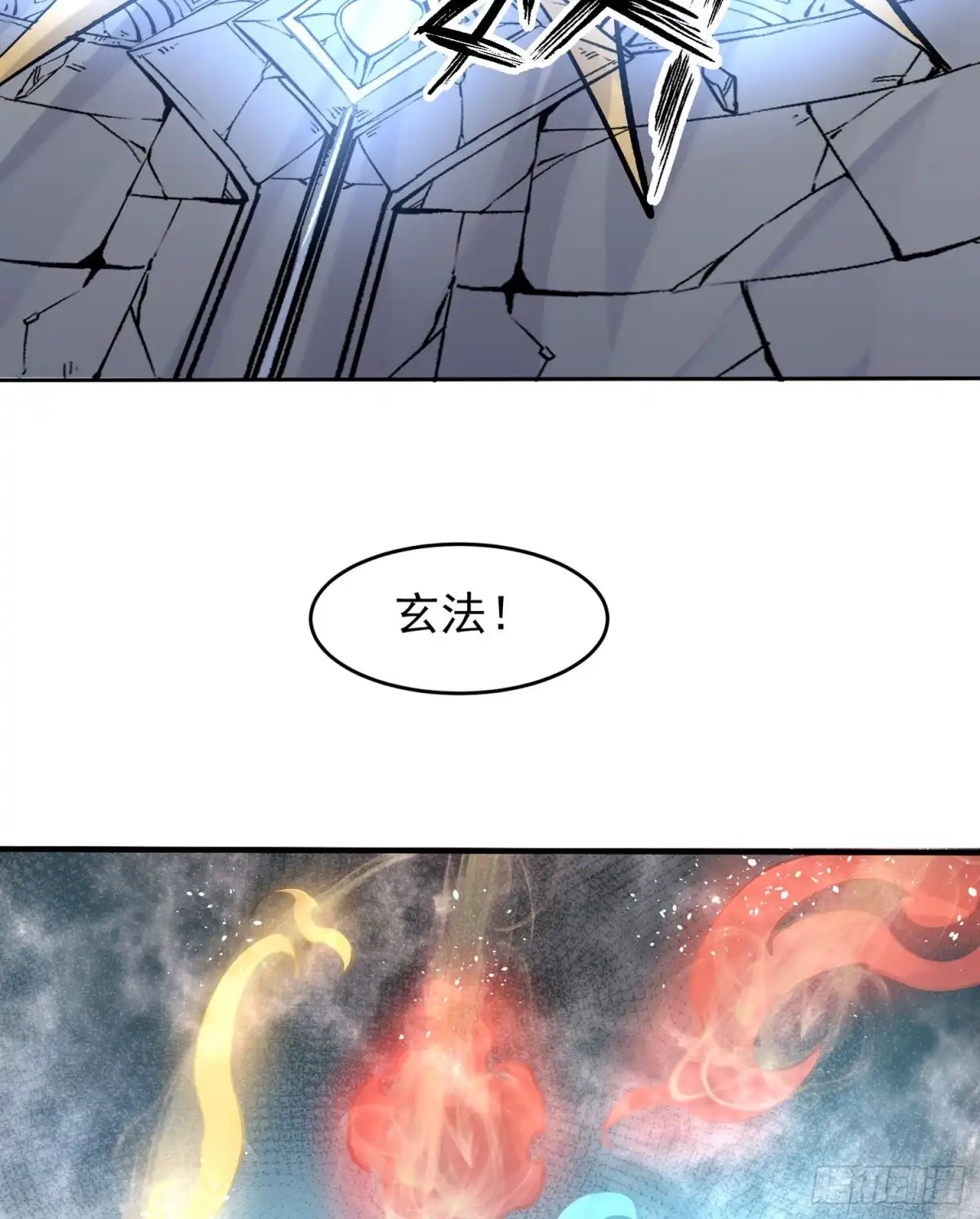 降神战纪 第67话 我的女人我来哄！ 第19页