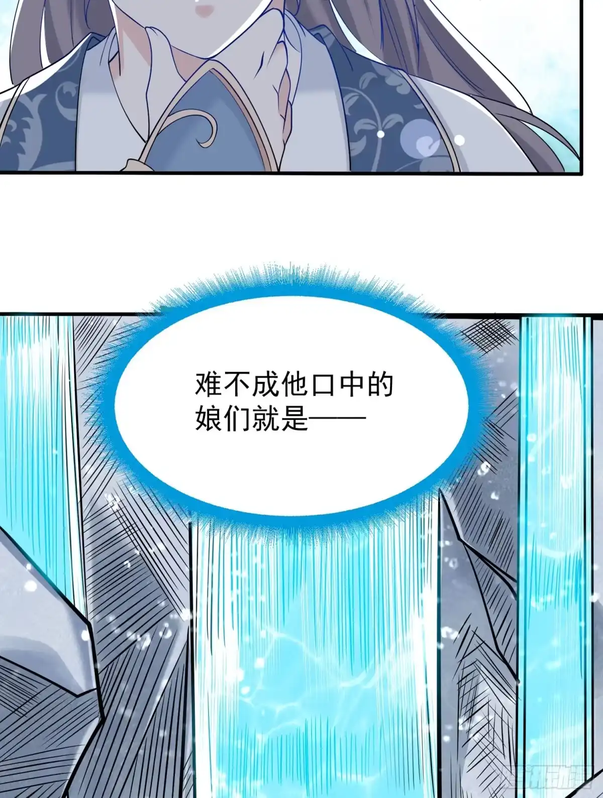 降神战纪 第67话 我的女人我来哄！ 第46页