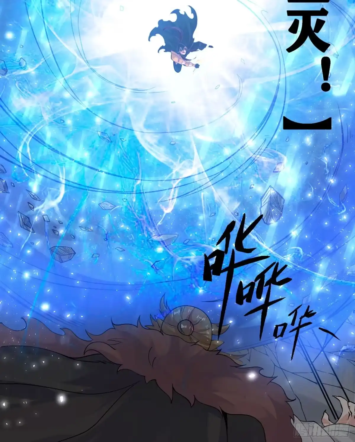 降神战纪 第67话 我的女人我来哄！ 第7页