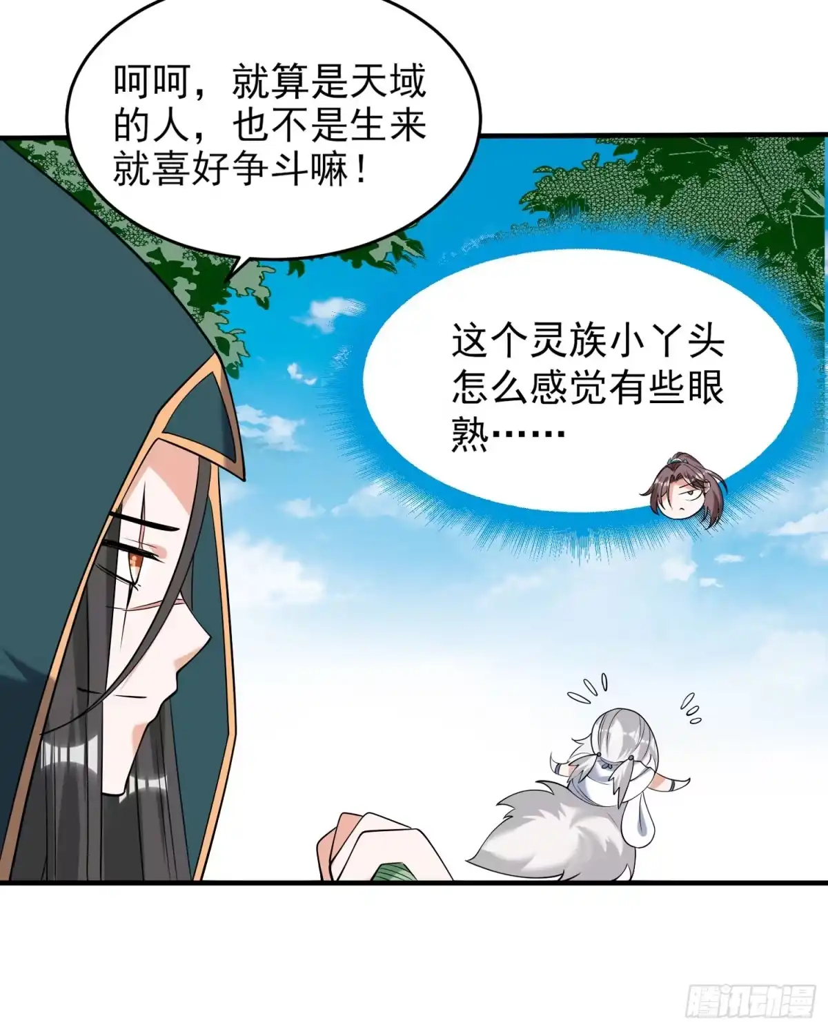 降神战纪 第67话 我的女人我来哄！ 第36页