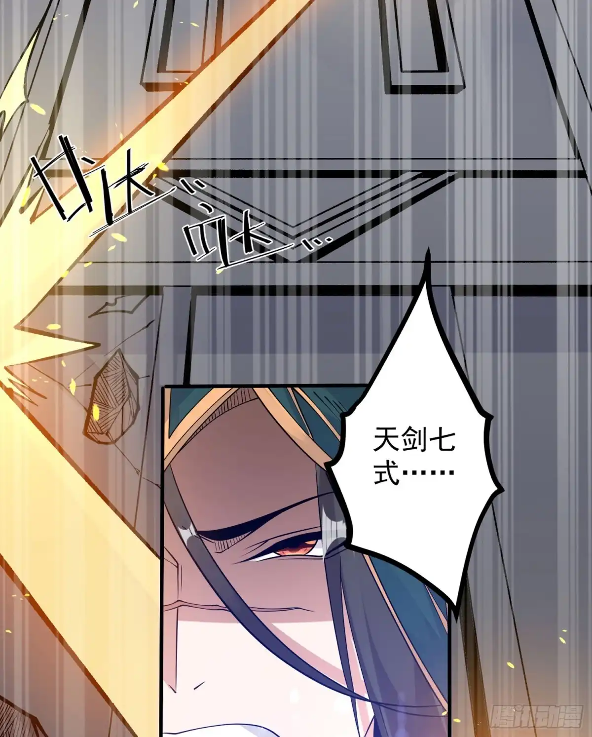 降神战纪 第67话 我的女人我来哄！ 第5页
