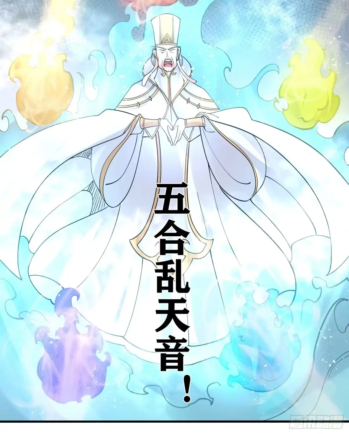 降神战纪 第67话 我的女人我来哄！ 第20页