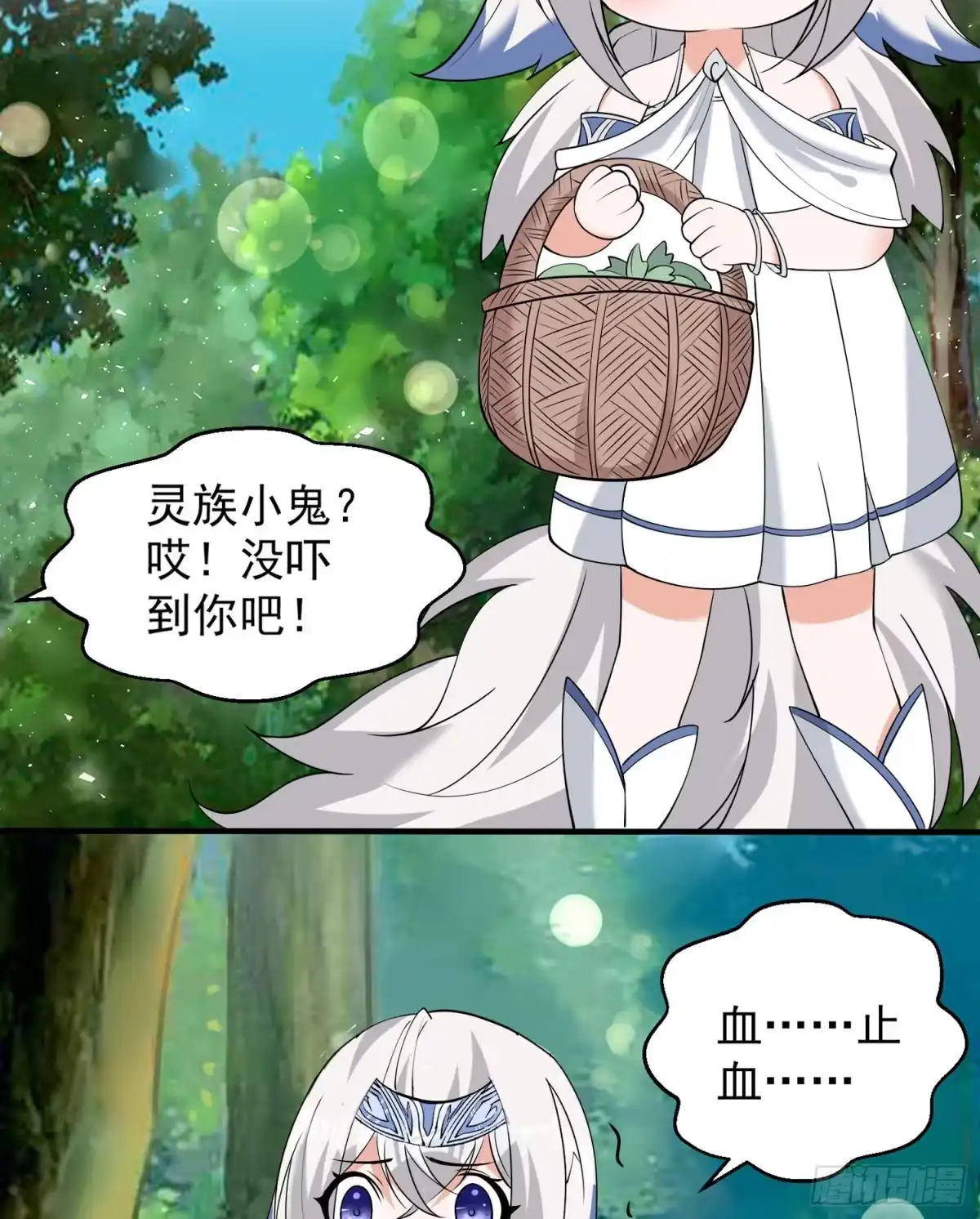 降神战纪 第67话 我的女人我来哄！ 第34页