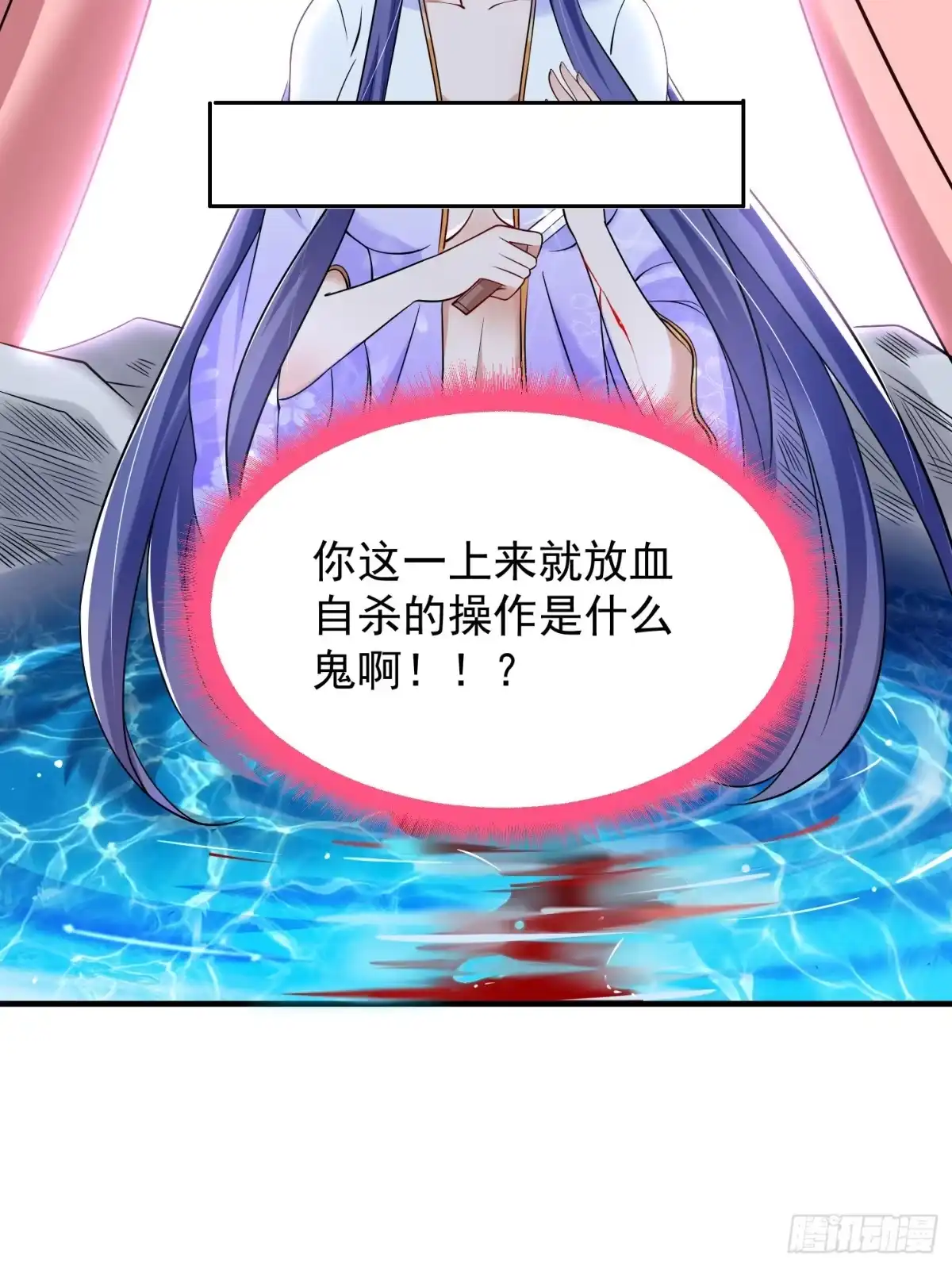 降神战纪 第67话 我的女人我来哄！ 第51页
