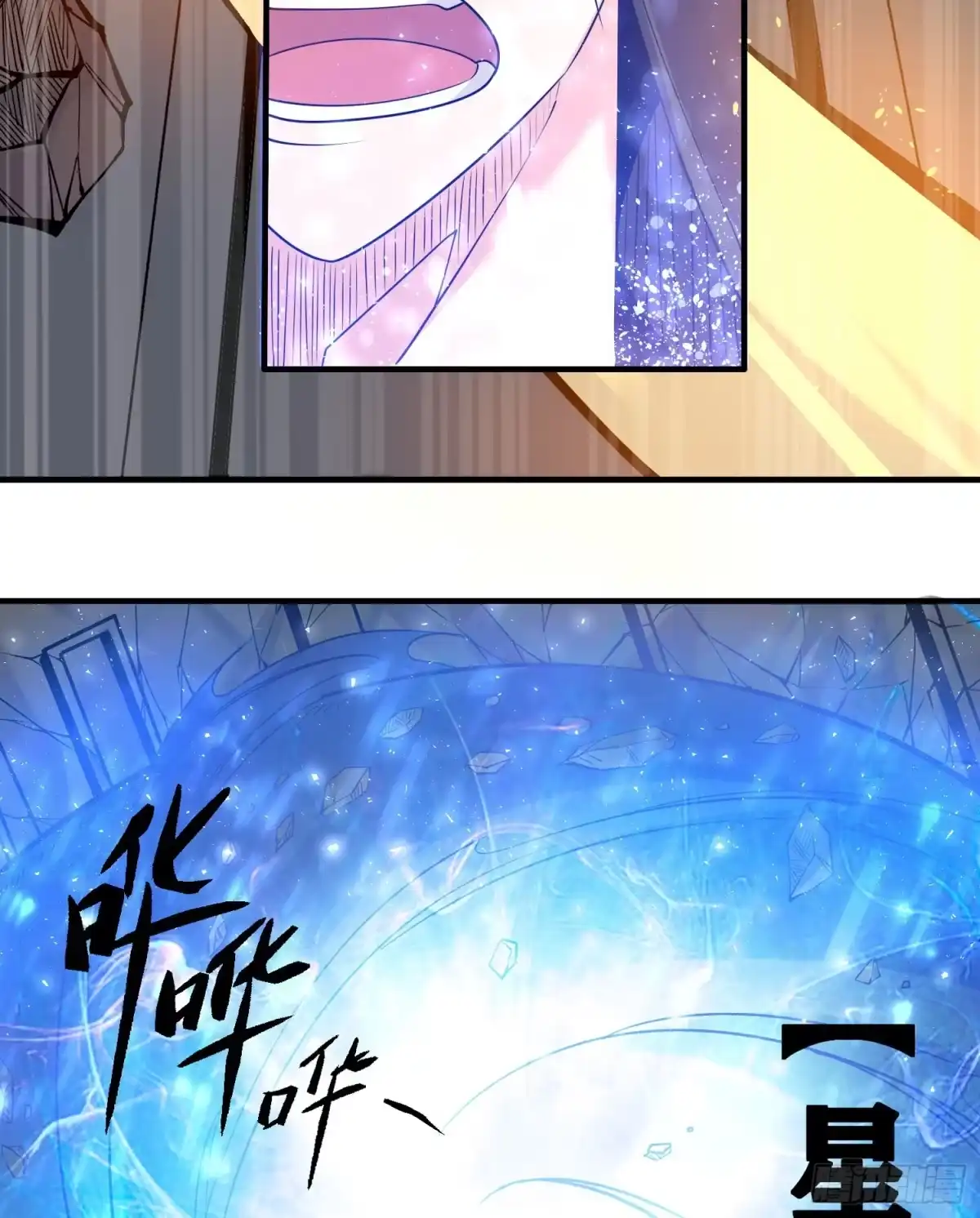 降神战纪 第67话 我的女人我来哄！ 第6页