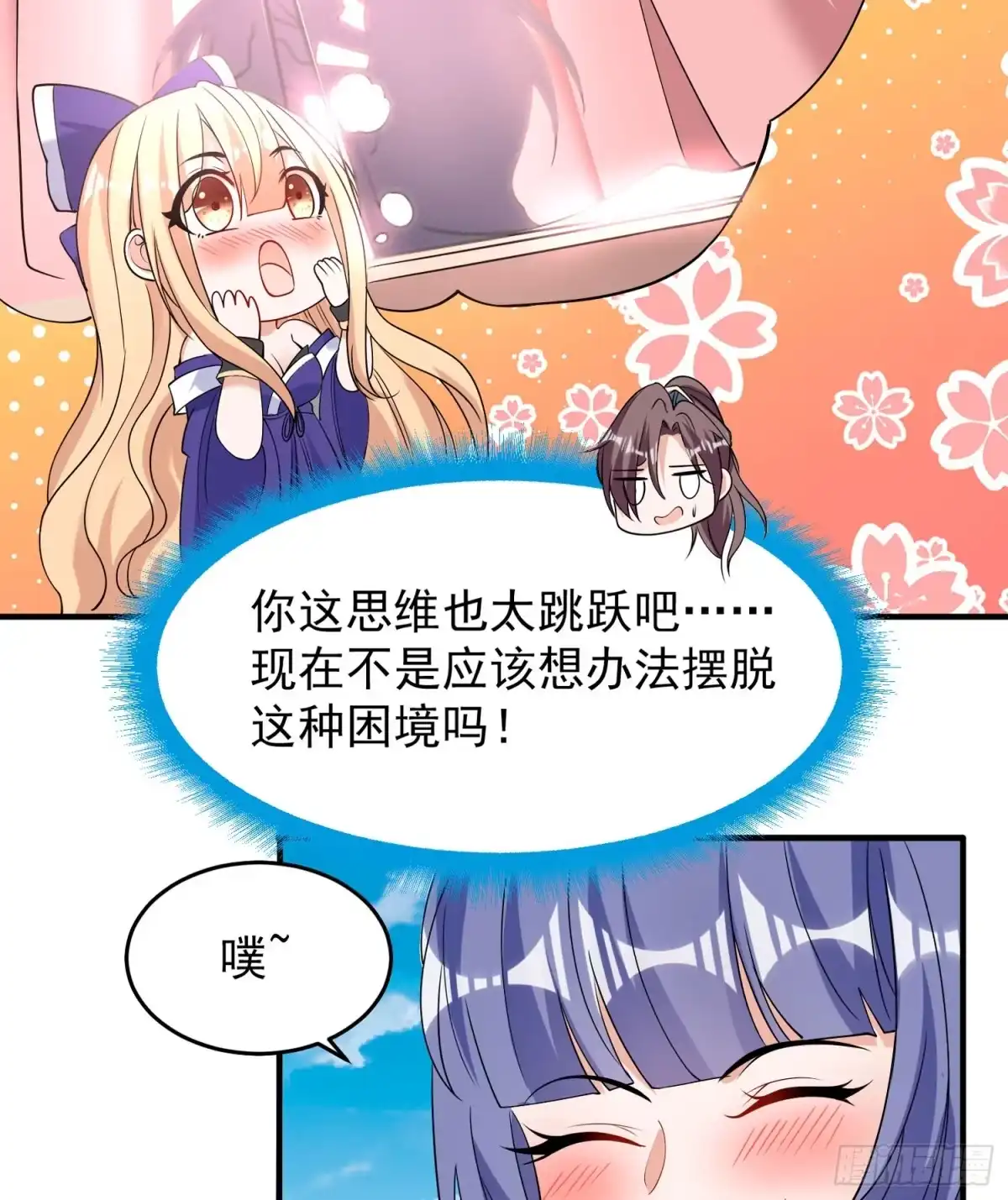 降神战纪 第68话 你抱女孩子挺熟练啊！ 第34页