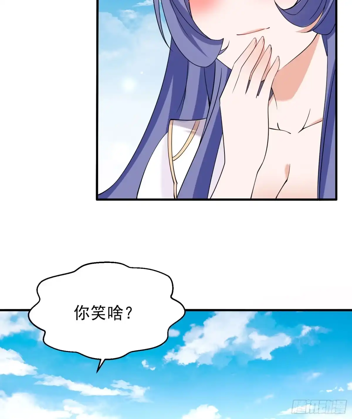 降神战纪 第68话 你抱女孩子挺熟练啊！ 第35页
