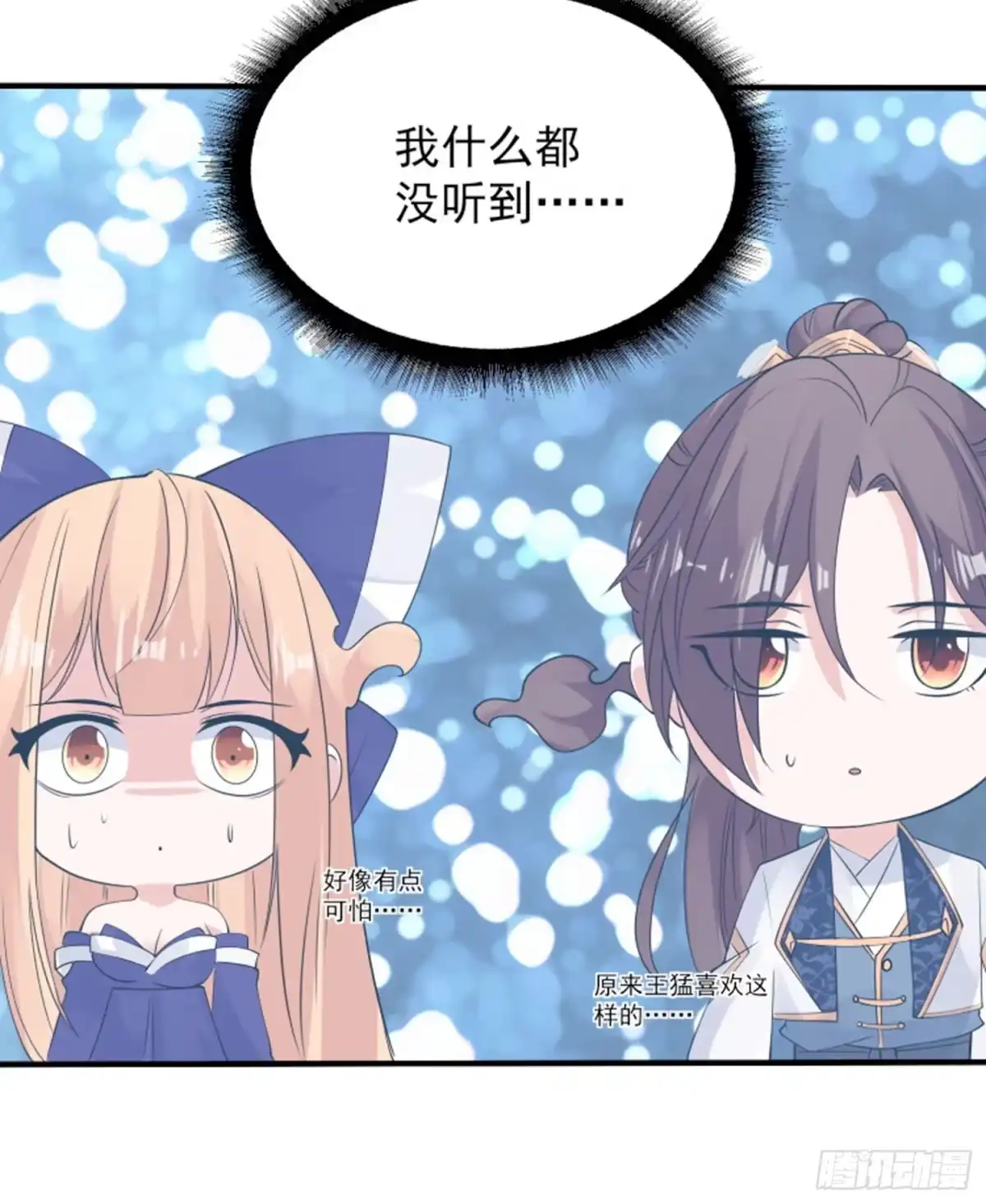 降神战纪 第68话 你抱女孩子挺熟练啊！ 第26页