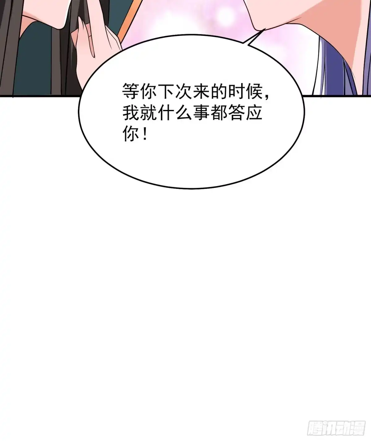降神战纪 第68话 你抱女孩子挺熟练啊！ 第38页