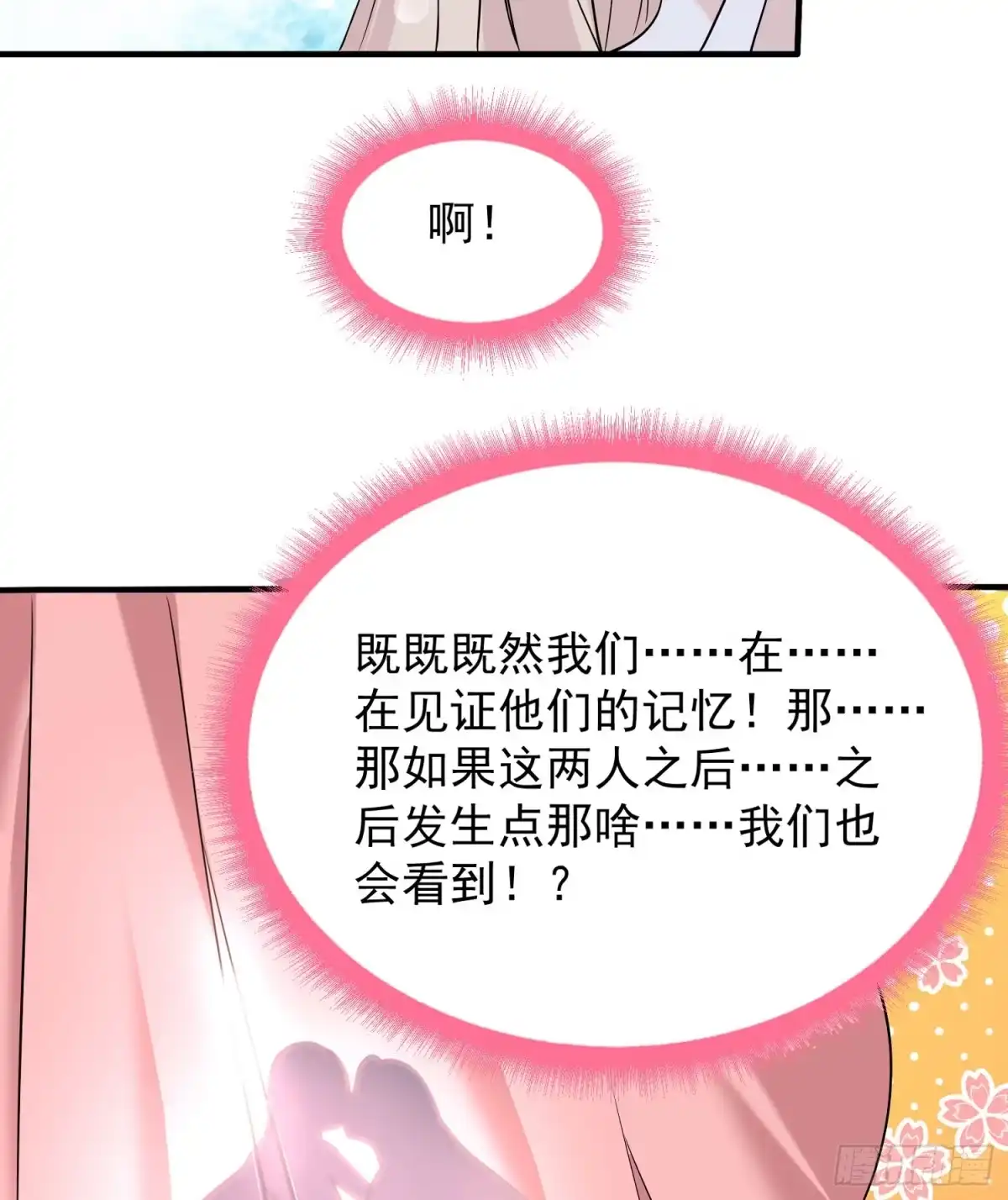 降神战纪 第68话 你抱女孩子挺熟练啊！ 第33页