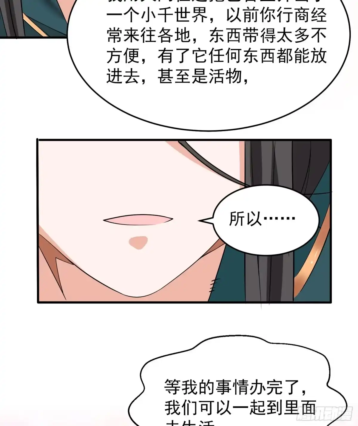 降神战纪 第68话 你抱女孩子挺熟练啊！ 第29页