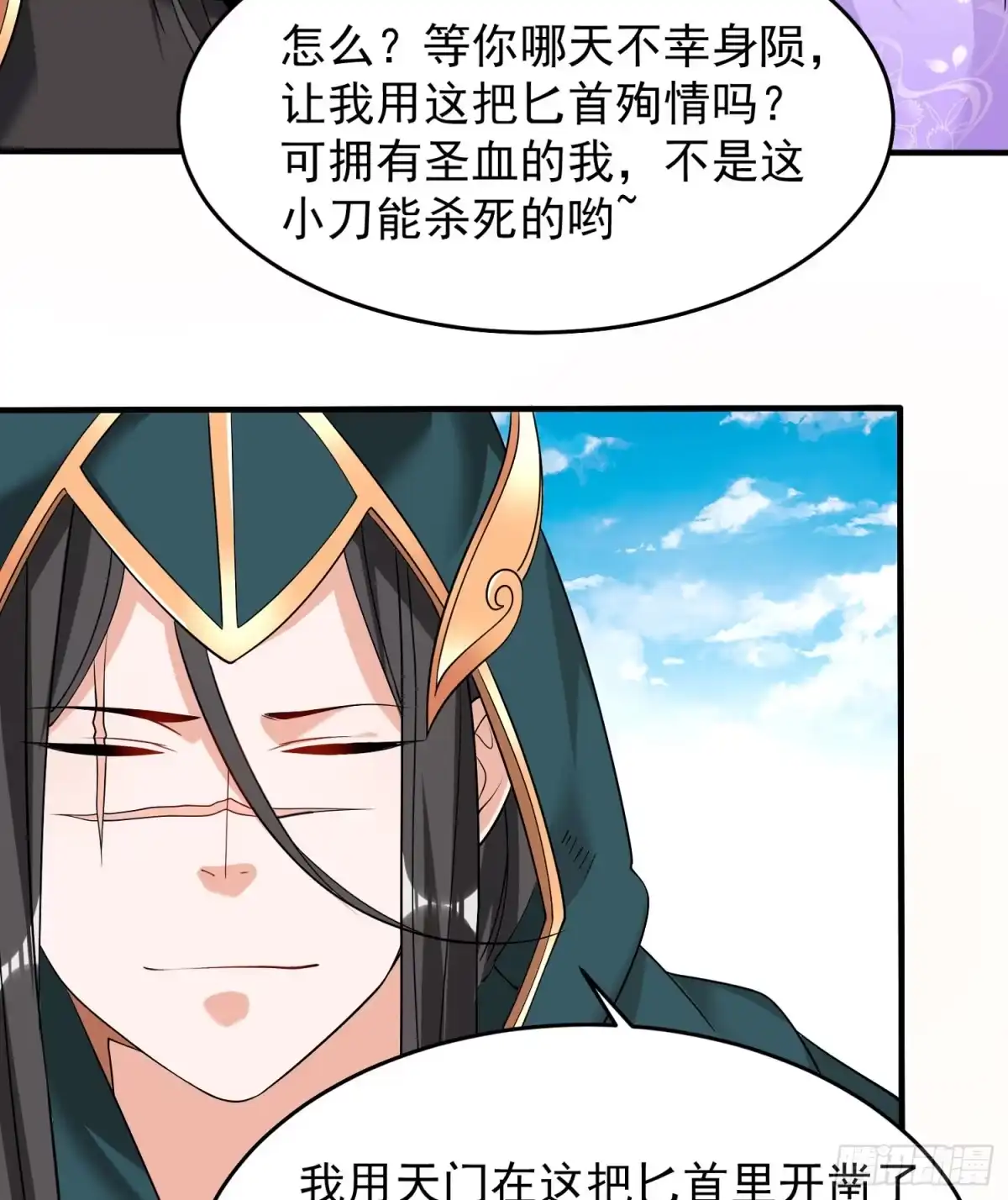 降神战纪 第68话 你抱女孩子挺熟练啊！ 第28页