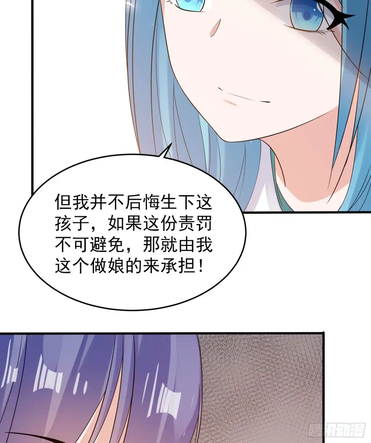 降神战纪 第68话 你抱女孩子挺熟练啊！ 第11页
