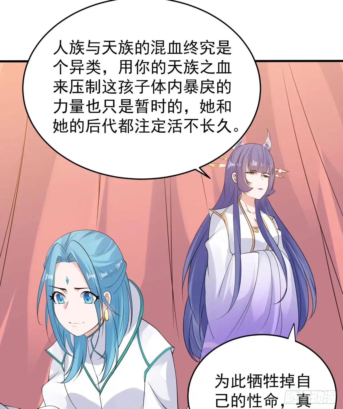 降神战纪 第68话 你抱女孩子挺熟练啊！ 第9页
