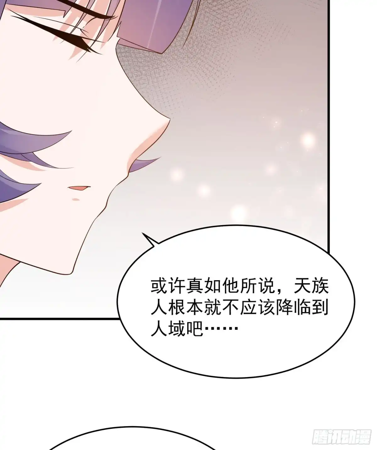 降神战纪 第68话 你抱女孩子挺熟练啊！ 第12页
