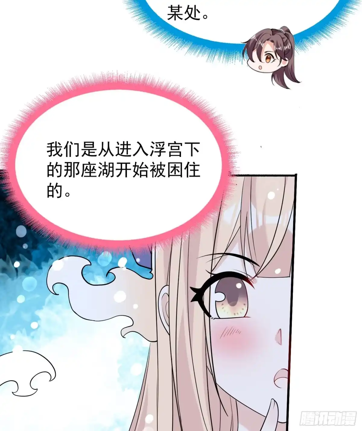 降神战纪 第68话 你抱女孩子挺熟练啊！ 第32页