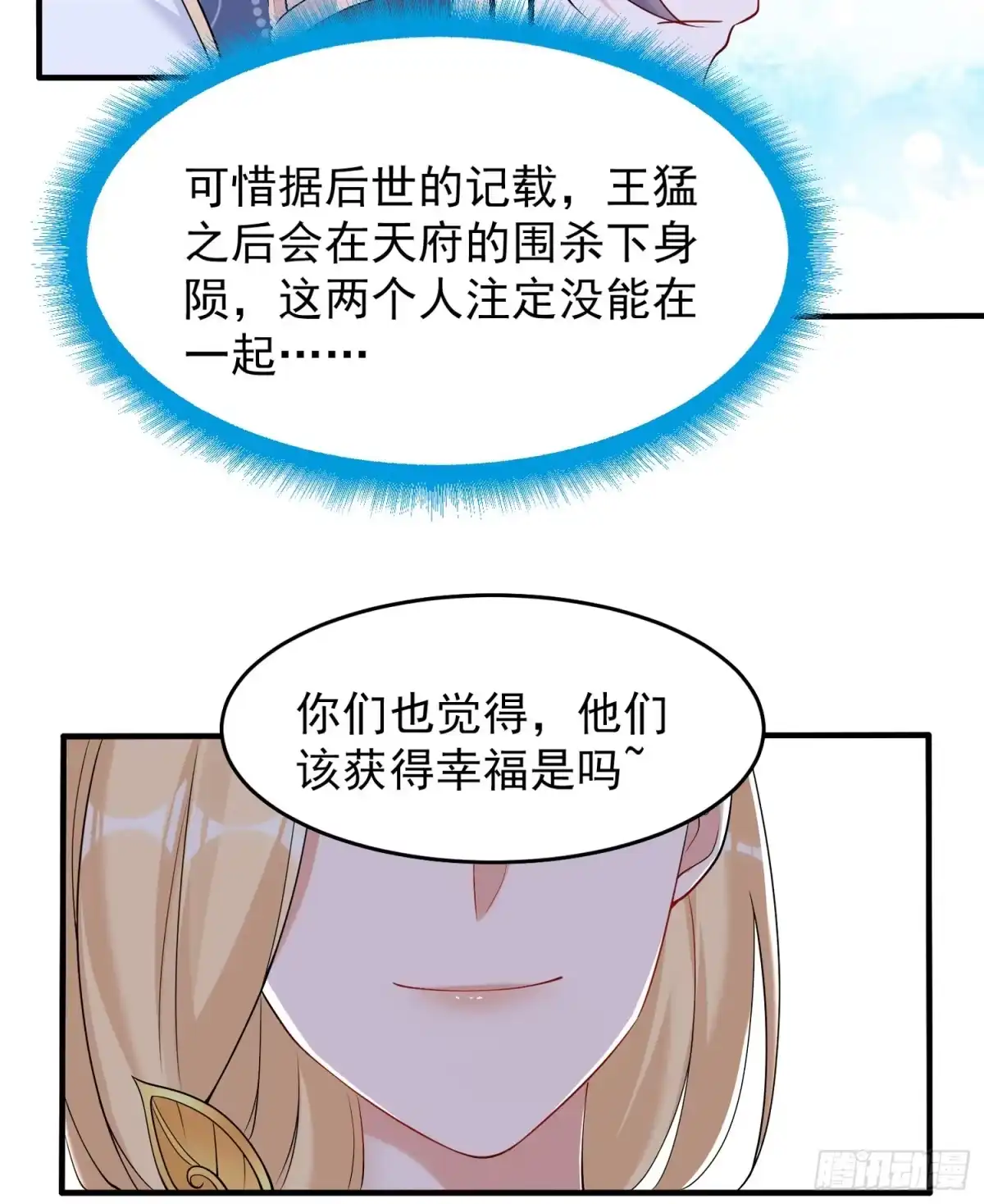 降神战纪 第68话 你抱女孩子挺熟练啊！ 第42页