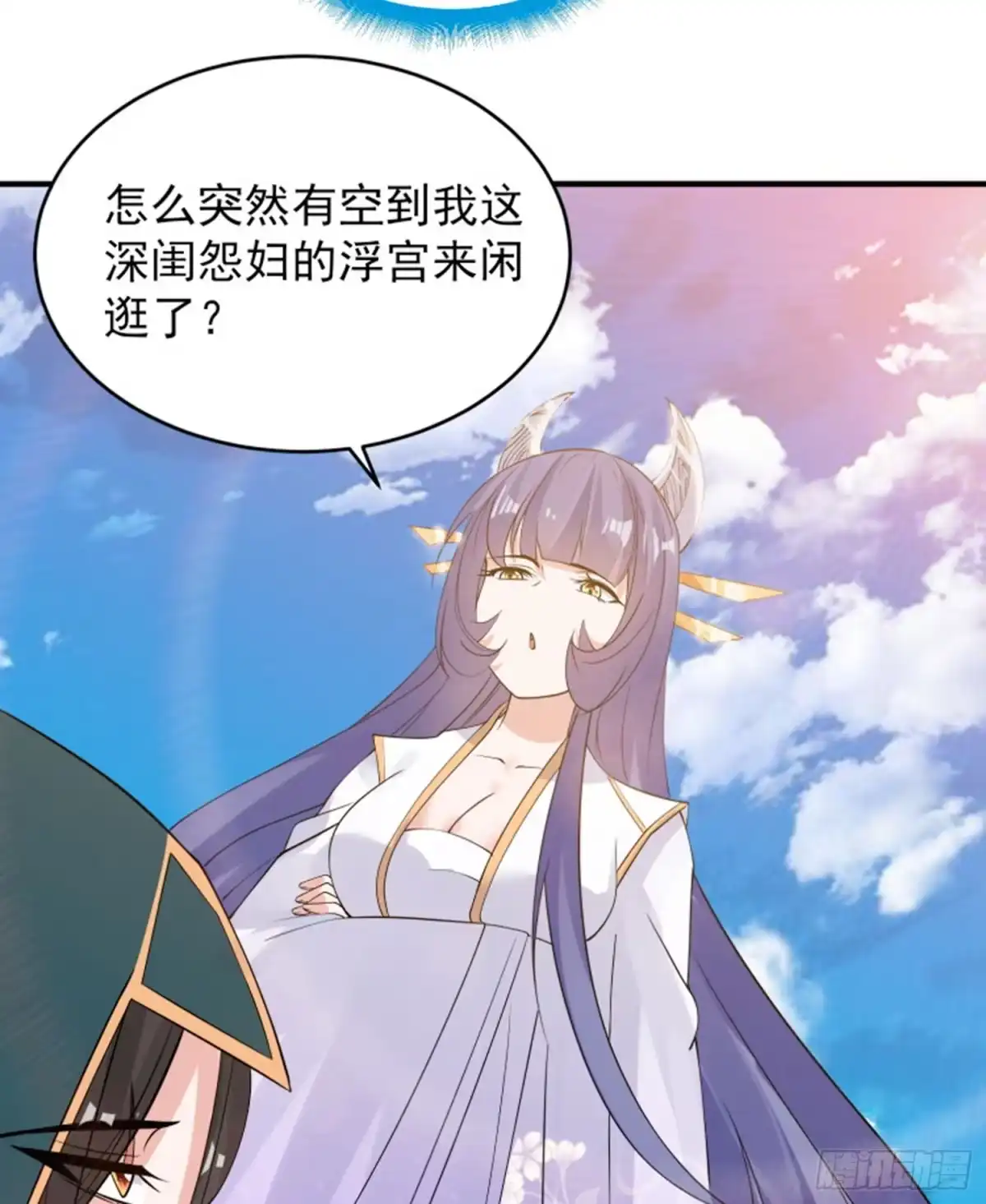 降神战纪 第68话 你抱女孩子挺熟练啊！ 第20页