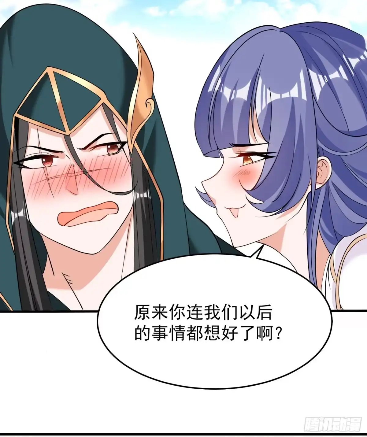 降神战纪 第68话 你抱女孩子挺熟练啊！ 第36页