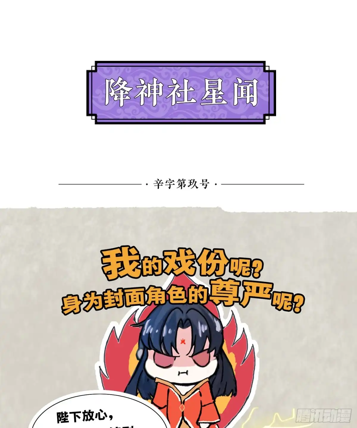 降神战纪 第68话 你抱女孩子挺熟练啊！ 第48页