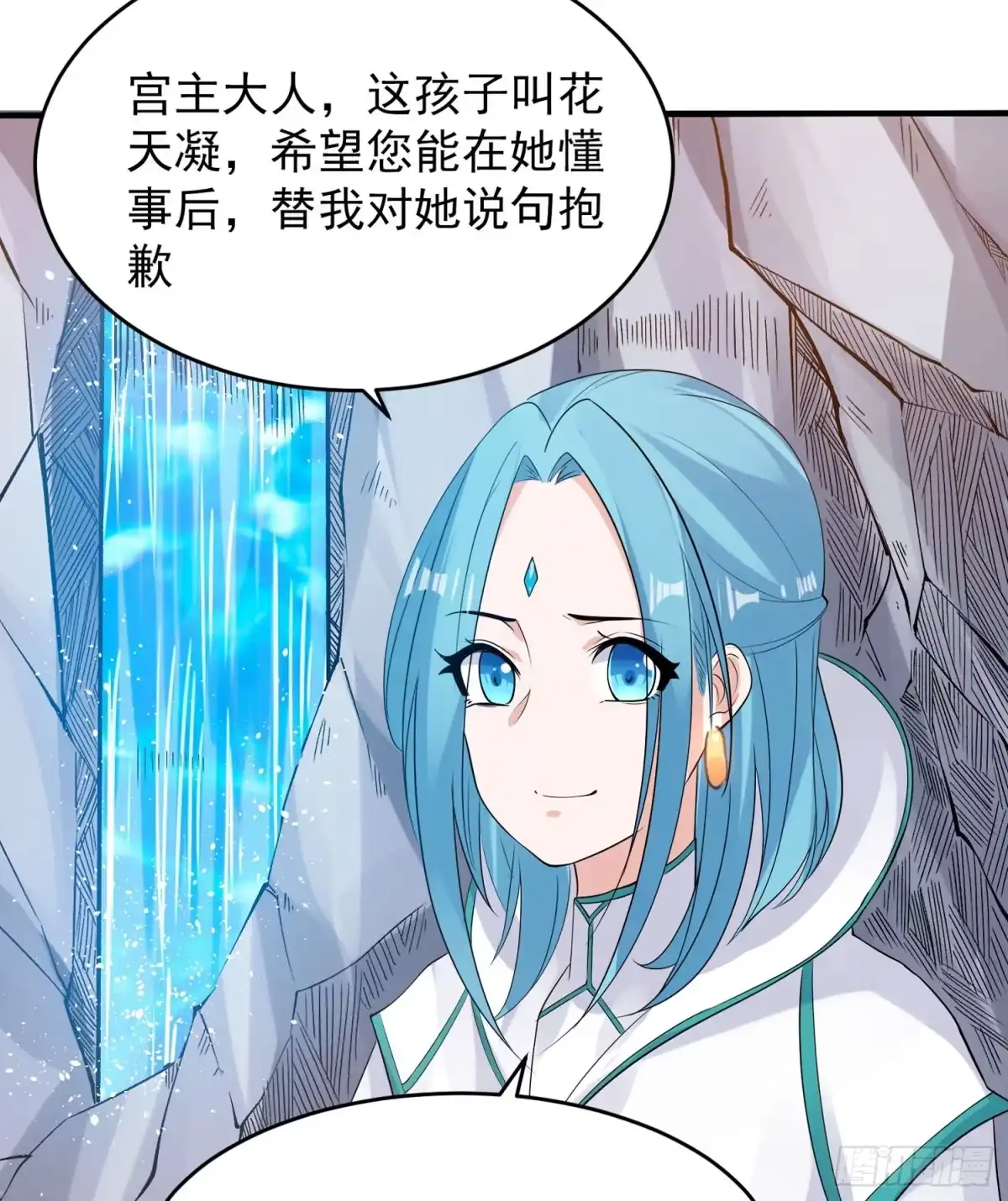 降神战纪 第68话 你抱女孩子挺熟练啊！ 第13页